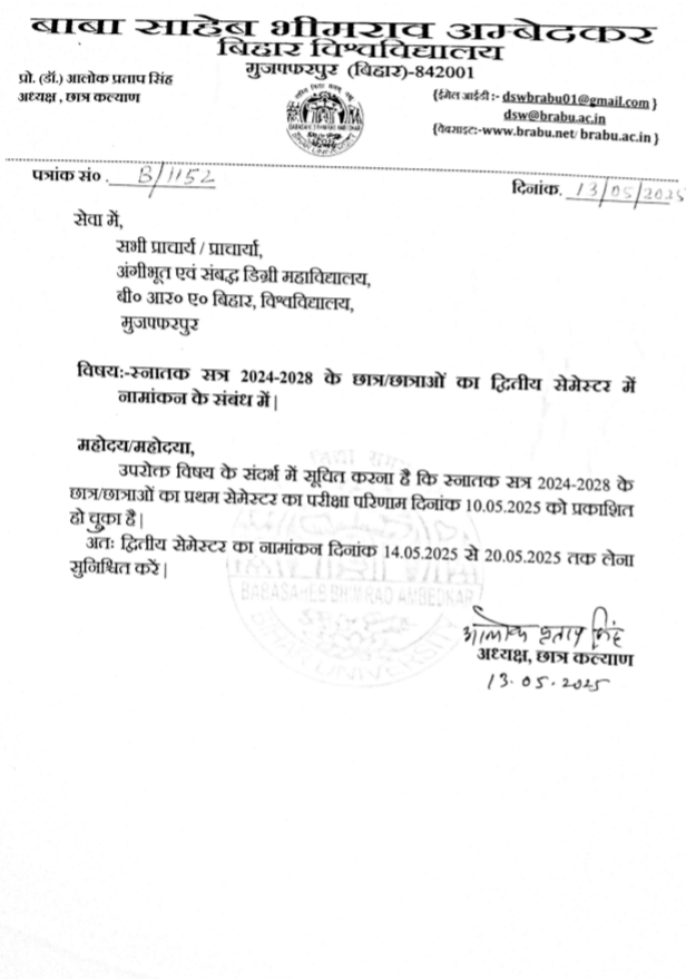 BRABU UG 2nd Semester Admission 2024-28