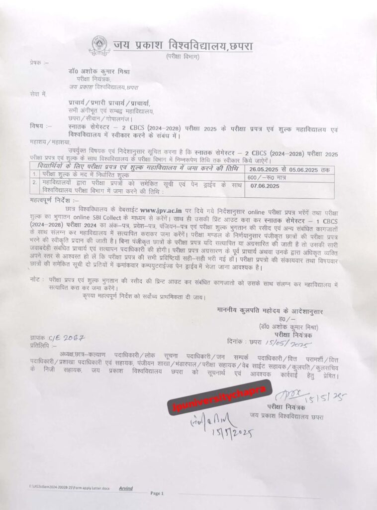 JP University UG 2nd Semester Exam Form Fill-Up 2025
