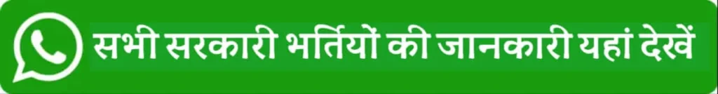 BPSC DSO Vacancy 2025 Online Apply