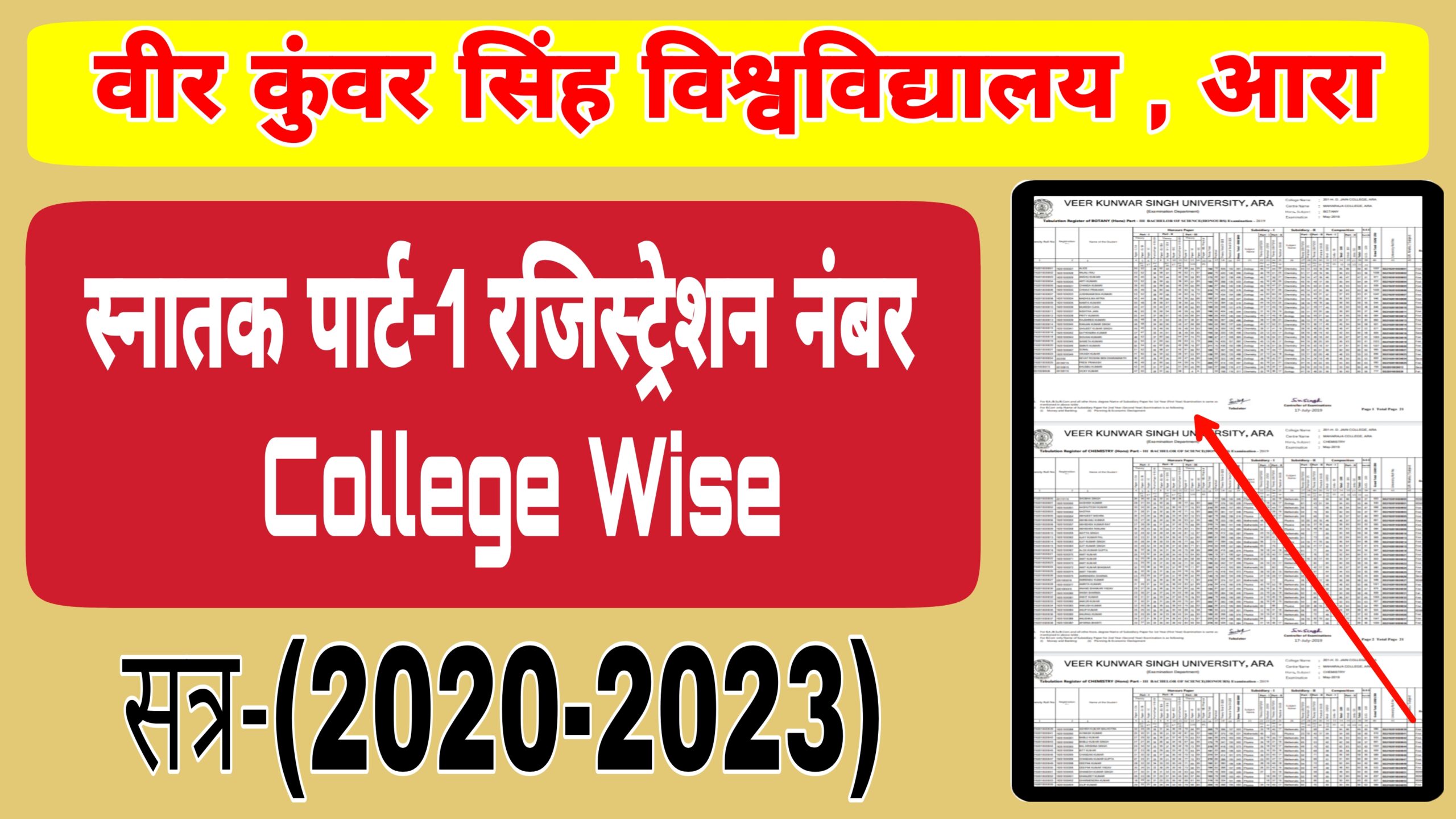 Vksu Ara Part 1 Registration Number College wise Download (2020-2023)