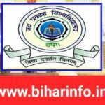 JPU Part 2 Result 2021 jpu part 2 result kaise dekhe