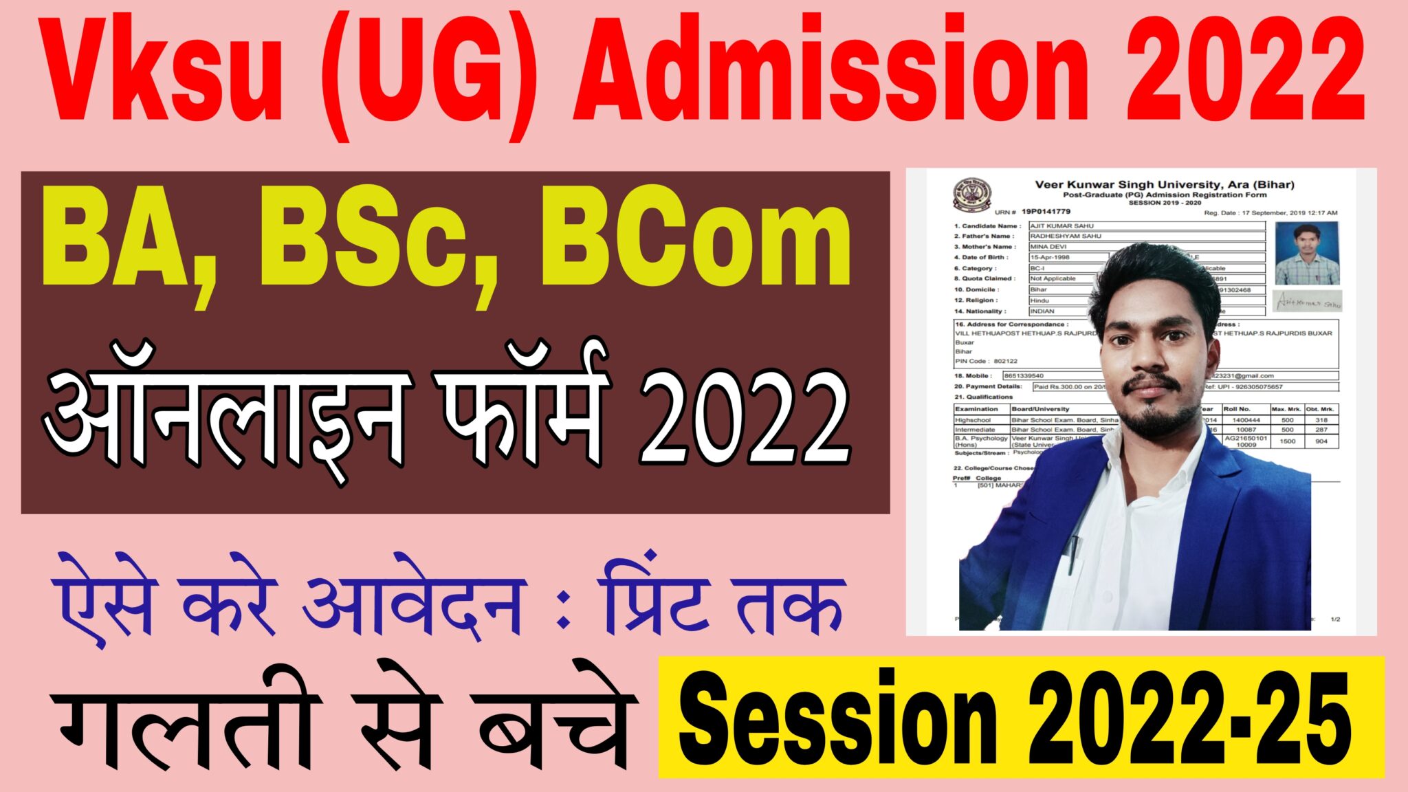 Vksu Part 1 Admission 2022 2025 Vksu New Admission 2022 Bihar Ba Bsc