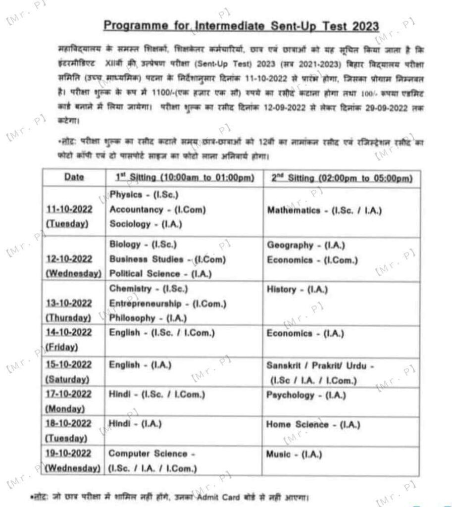 Bihar Board 12th / 10th Matric Inter Sent Up Exam Date 2023 BSEB Inter ...