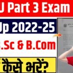 BNMU Part 3 Exam Form Fill-Up 2022-25 : BNMU Part 3 Exam Form Fill-Up 2025 Date Out