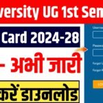 JP University UG 1st Semester Admit Card 2024-28 Release Date : JP University UG 1st Semester Admit Card 2024-2028 Kab Aayega