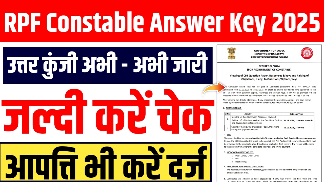 RPF Constable Answer Key 2025: How To Download RPF Constable Answer Key 2025