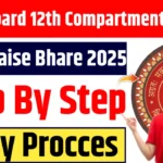 Bihar Board 12th Compartmental Exam Form Kaise Bhare 2025