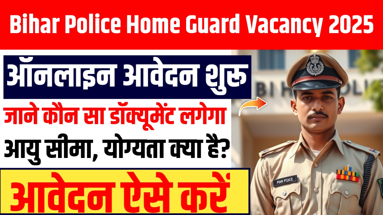 Bihar Police Home Guard Vacancy 2025