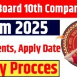 Bihar Board 10th Compartment Form 2025 : Bihar Board 10th Compartment Exam Form Start Date 2025