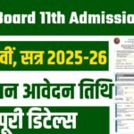 Bihar Board 11th Admission 2025