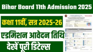 Bihar Board 11th Admission 2025
