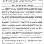 Bihar Board 12th Pass Scholarship 2026 Online Apply : Bihar Board Inter Pass Scholarship 2026 Apply Start For 25000 Rs