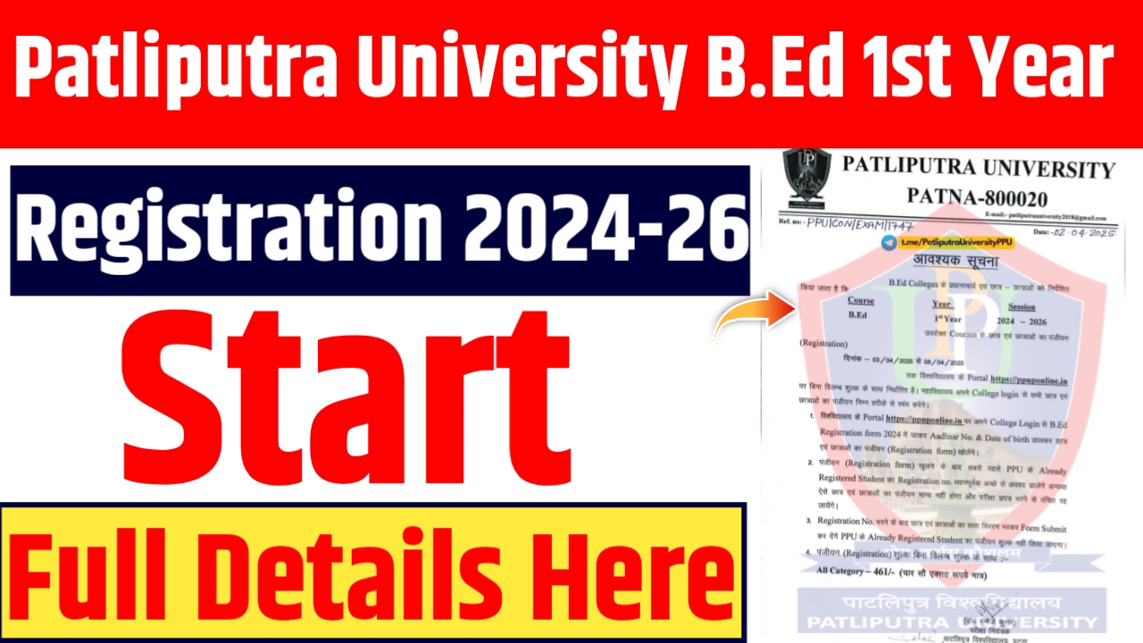Patliputra University B.Ed 1st Year Registration 2024-26 : Patliputra University B.Ed Registration 2025 Start