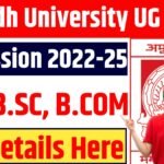 Magadh University UG Part 3 Admission 2022-25 : Magadh University UG Part 3 Admission 2025 Date