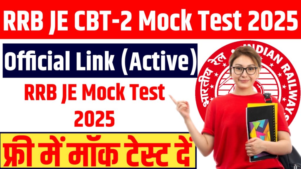 RRB JE CBT-2 Mock Test 2025 Official Link (Active): RRB JE Mock Test 2025, Attempt Free Mock Test for CBT 2