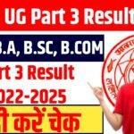 VKSU UG Part 3 Result 2025 : VKSU Part 3 Result 2022-25 For B.A, B.SC, B.COM