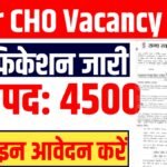 Bihar CHO Vacancy 2025