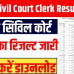 Bihar Civil Court Clerk Result 2025