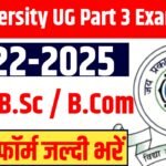 JP University UG Part 3 Exam Form 2022-25 : JP University UG Part 3 Exam Form 2025