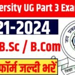 JP University UG Part 3 Exam Form 2021-24 : JP University UG Part 3 Exam Form 2021-2024 For B.A B.SC B.COM