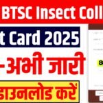 Bihar BTSC Insect Collector Admit Card 2025 : How To Download BTSC Insect Collector Admit Card 2025