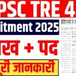 BPSC TRE 4.0 Recruitment 2025 Apply Online Date : BPSC TRE 4.0 Notification 2025