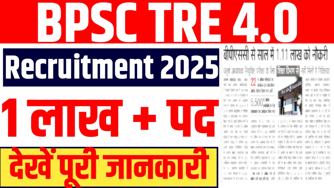 BPSC TRE 4.0 Recruitment 2025 Apply Online Date : BPSC TRE 4.0 Notification 2025