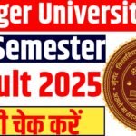 Munger University UG 1st Semester Result 2025 Session 2024-28 : BA, BSc, BCom Result Check Procces