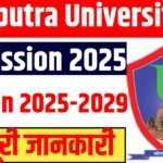 Patliputra University UG Admission 2025-29