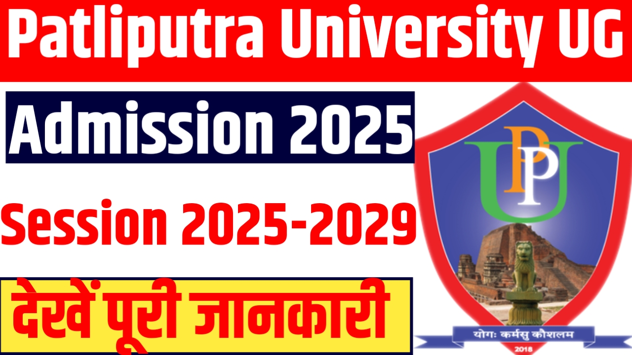 Patliputra University UG Admission 2025-29