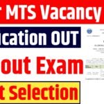 Bihar MTS New Vacancy 2025