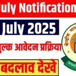 CTET July Notification 2025 : CTET July 2025 Notification Date