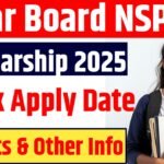 Bihar Board NSP CSS Scholarship 2025 : Check Apply Date, Benefits & Other Info