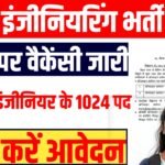 BPSC Assistant Engineer AE Recruitment 2025 Notification Out For 1024 Post, Check Qualification & Apply Procces