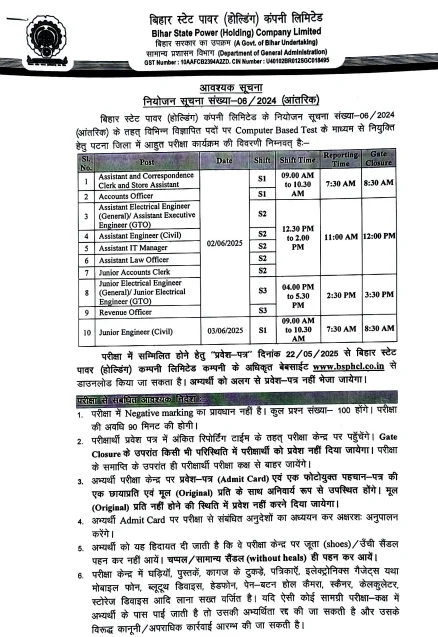 Bihar BSPHCL Admit Card 2025 : How To Download BSPHCL Admit Card 2025