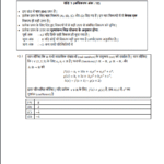 JEE Advanced 2025 Question Paper PDF
