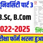 Magadh University Part 3 Exam Form 2022-25 : मगध यूनिवर्सिटी पार्ट 3 परीक्षा फॉर्म 2022-25