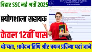 BSSC Laboratory Assistant 2025 Notification For 143 Post
