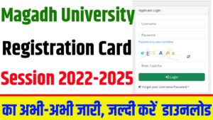 Magadh University Registration Card 2022-25 Download