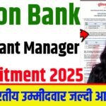 Union Bank Assistant Manager Recruitment 2025