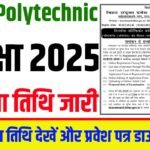 Bihar Polytechnic Admit Card 2025