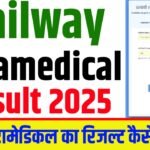 RRB Paramedical Result 2025 Date