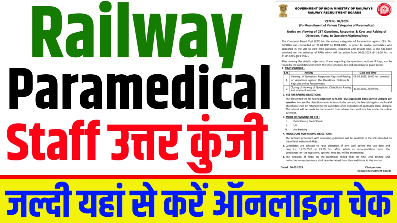 Railway RRB Paramedical Staff Answer Key 2025