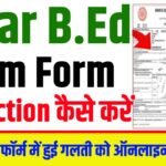 bihar b.ed form 2025 correction kaise kare
