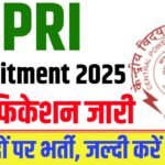 CPRI Recruitment 2025