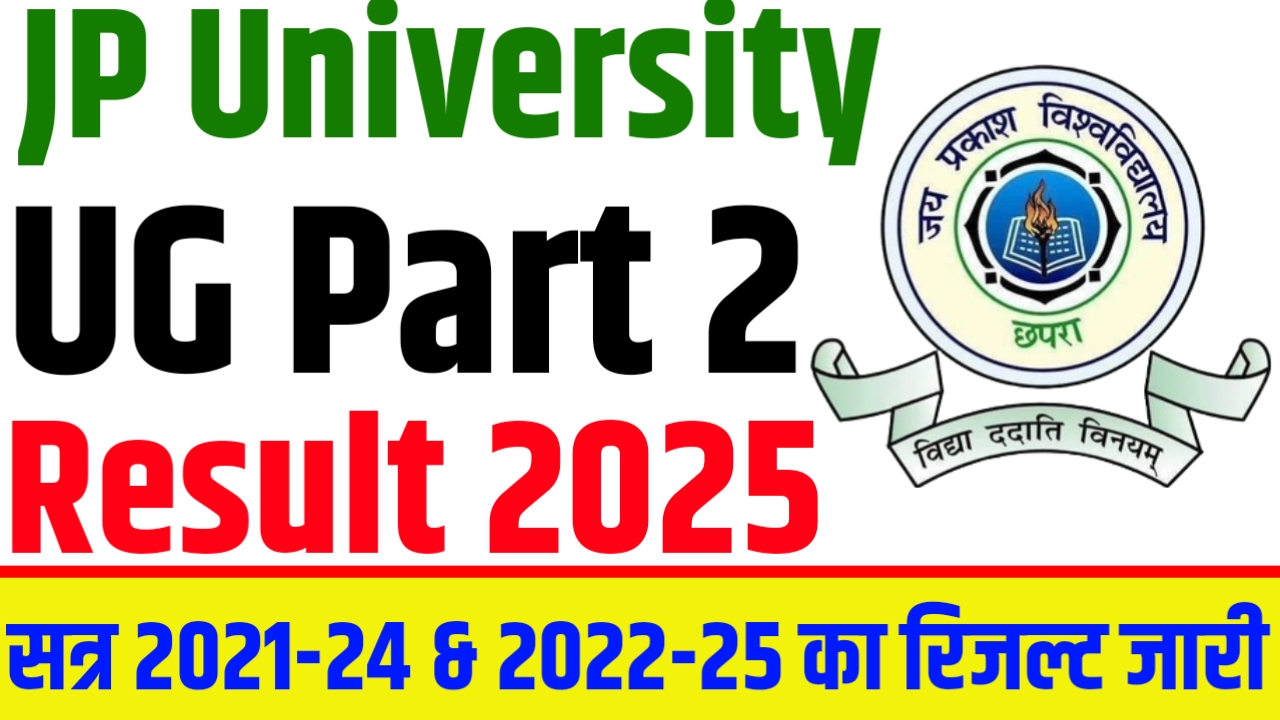 JP University Part 2 Result 2025