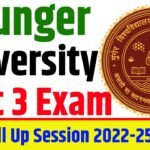 Munger University Part 3 Exam Form 2025 : Munger University Part 3 Exam Form Fill Up 2022-25 Start