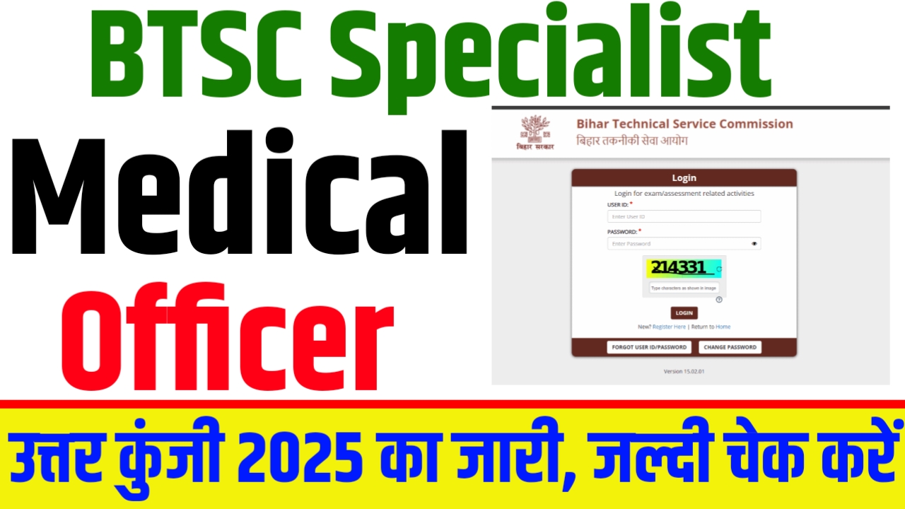 BTSC Specialist Medical Officer Answer Key 2025 PDF Download Link (Out): Raise Objection for 3623 SMO Post