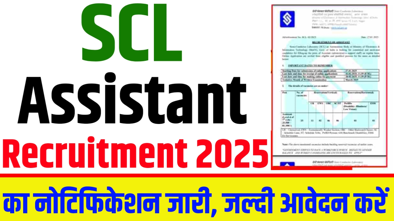 SCL Assistant Recruitment 2025