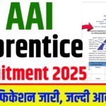 AAI Apprentice Recruitment 2025